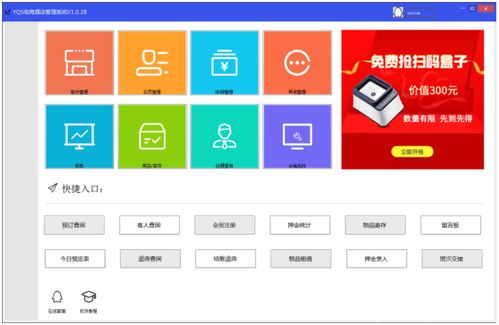 月太電競(jìng)酒店管理系統(tǒng) v1.3.9電腦版 專(zhuān)為電競(jìng)酒店打造的專(zhuān)業(yè)管理解決方案